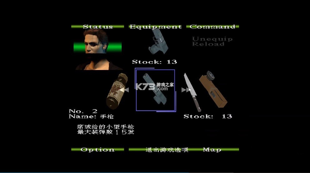 寂静岭1 v1.0 安卓手机版下载 截图