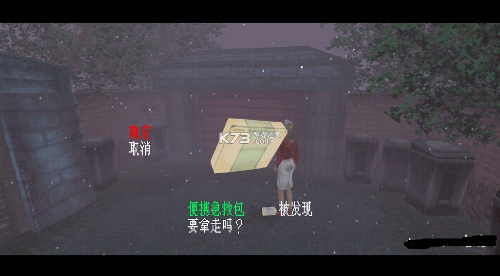 寂静岭1 v1.0 安卓手机版下载 截图