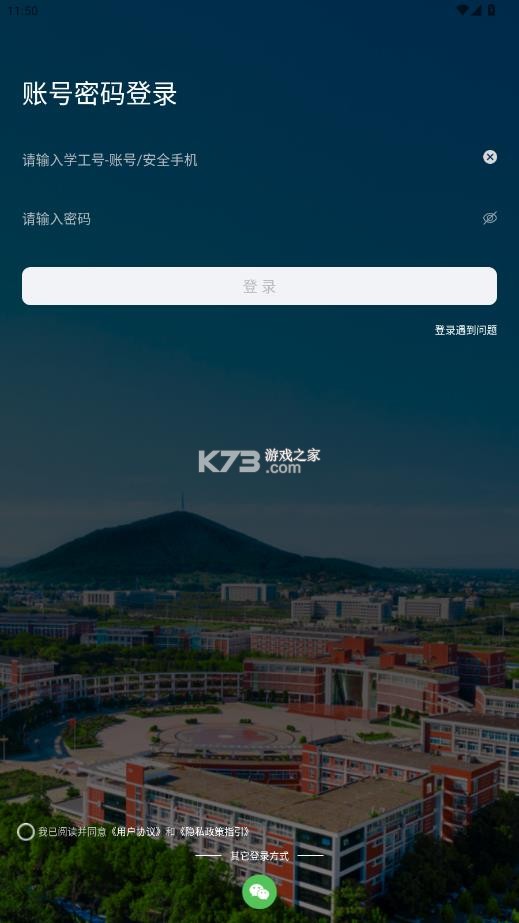 掌上河工 v1.0.18 app官方版下载 截图