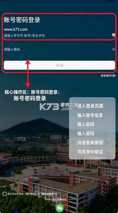 掌上河工 v1.0.18 app官方版下载 截图