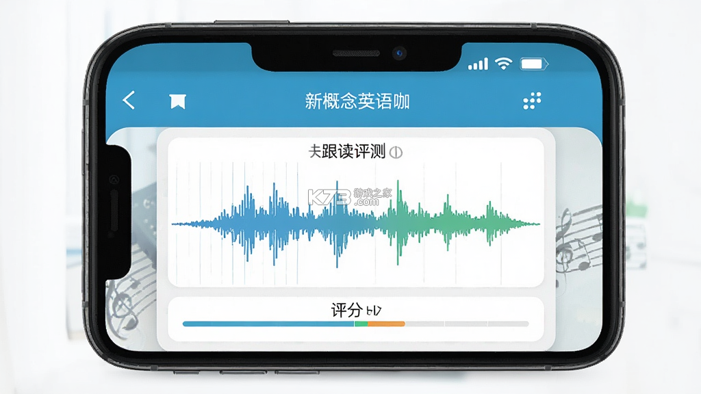 新概念英语咖 v1.8.7 下载官方版 截图