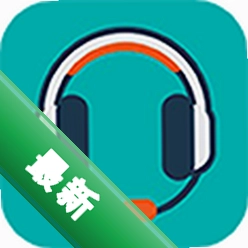 新概念英语咖下载官方版v1.8.7