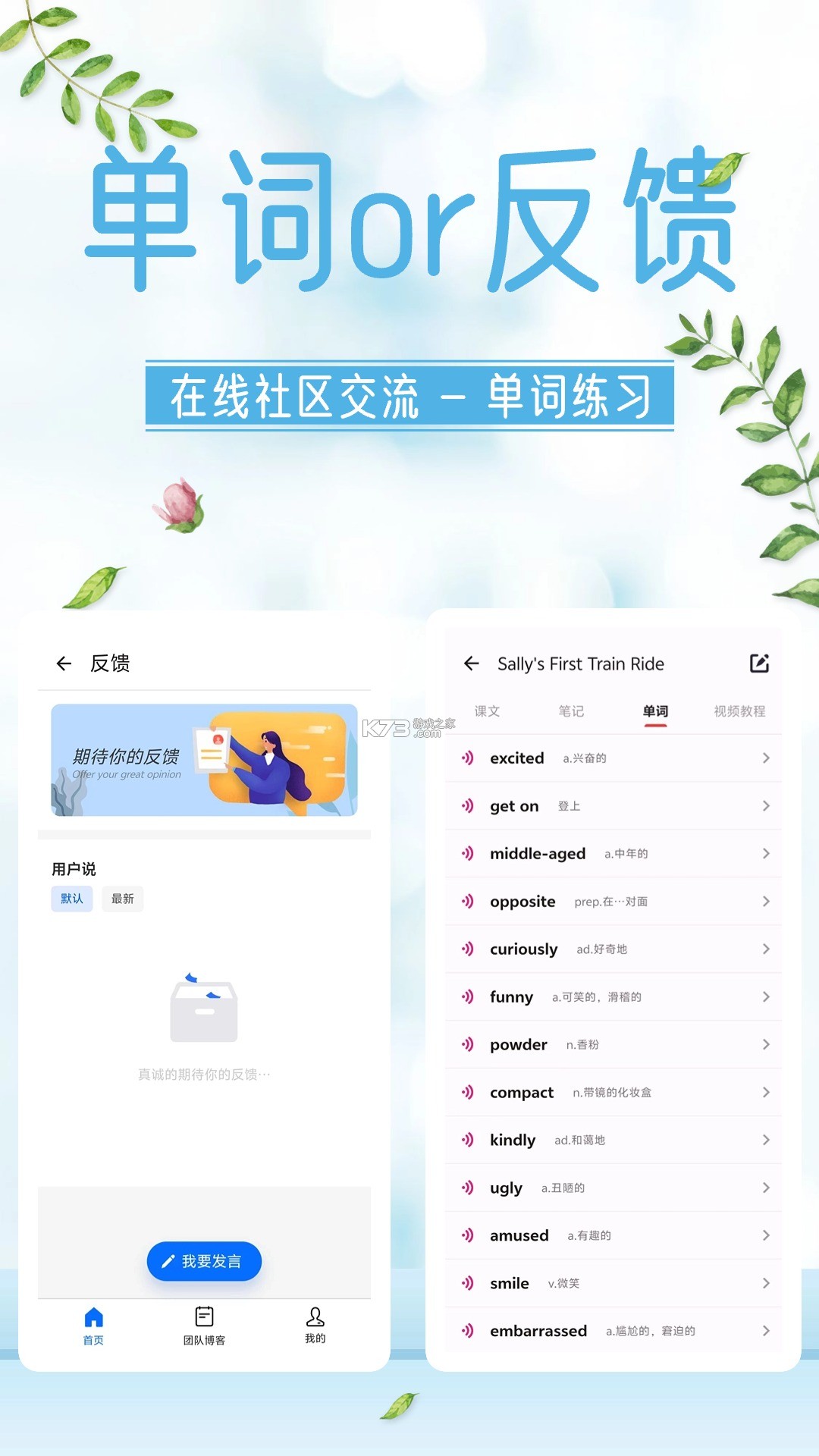 新概念英语咖 v1.8.7 下载官方版 截图