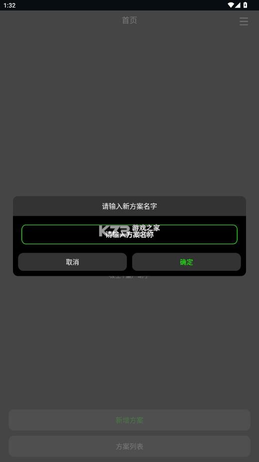 极空量产助手 v1.0.6 最新版 截图