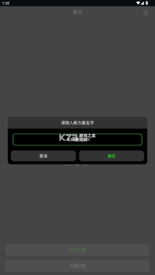 极空量产助手 v1.0.6 最新版 截图