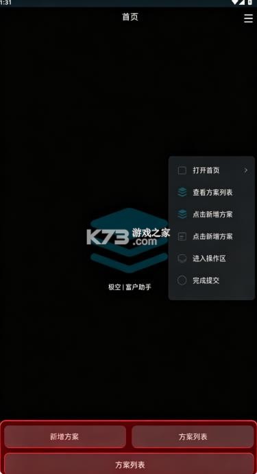 极空量产助手 v1.0.6 最新版 截图