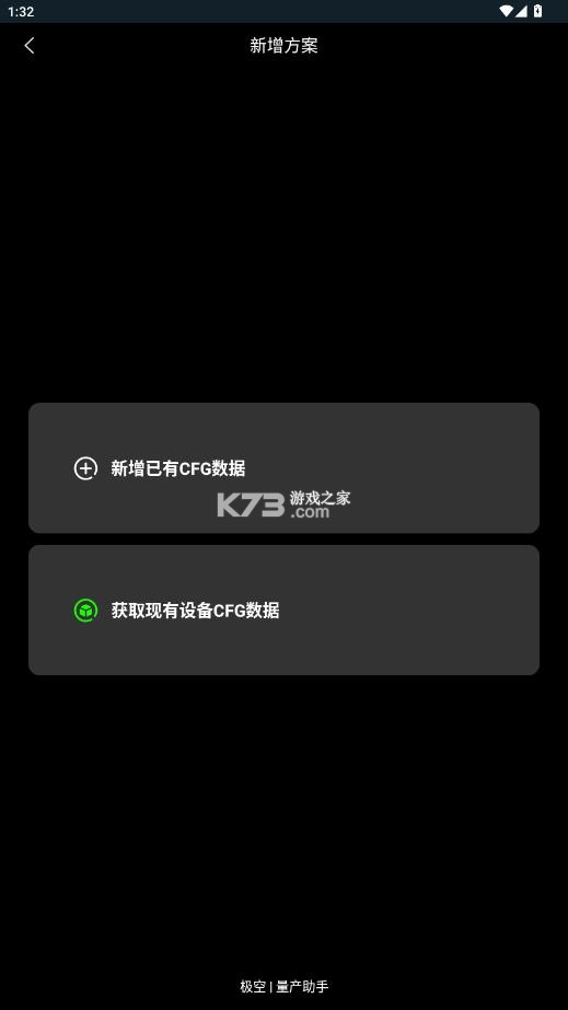 极空量产助手 v1.0.6 最新版 截图