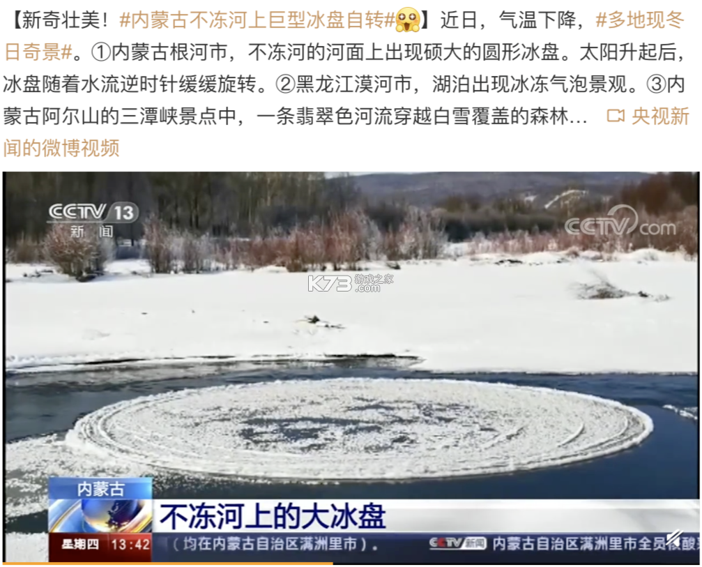 冷极根河 v1.3.6 安卓下载软件免费 截图