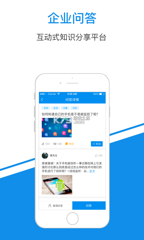 一点知识 v5.2.4 安卓下载 截图
