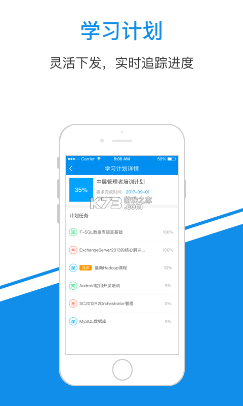 一点知识 v5.2.4 安卓下载 截图