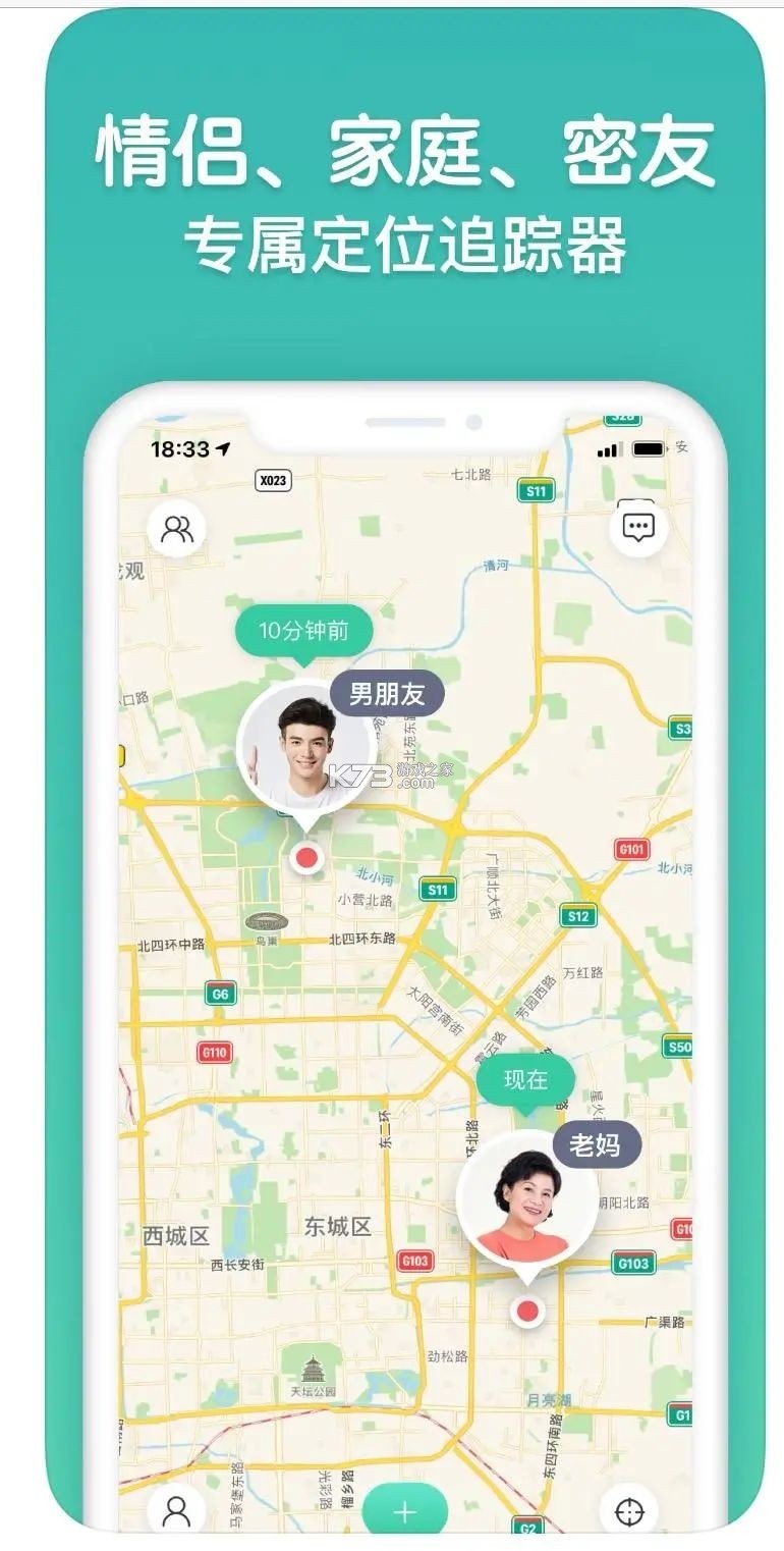 手机号码定位查找 v5.1 下载官方版 截图