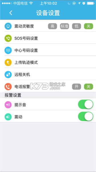 手机号码定位查找 v5.1 下载官方版 截图