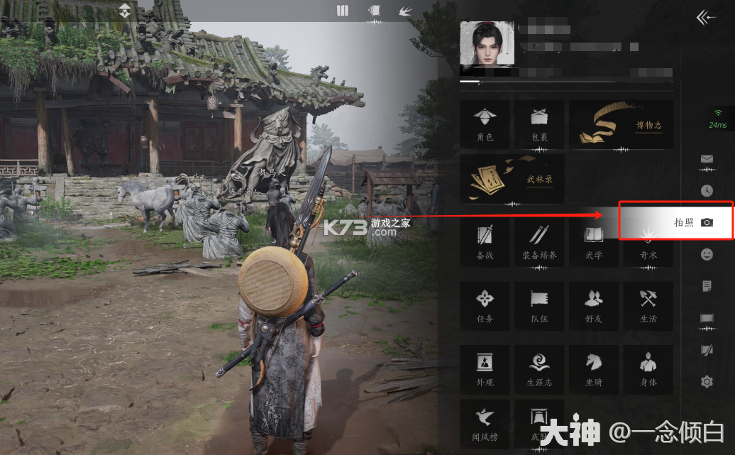 燕云十六声 v4.17 下载手机版 截图