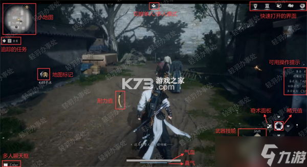 燕云十六声 v4.17 下载手机版 截图