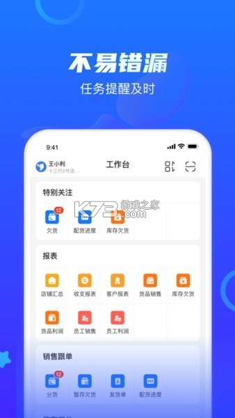 海豚开单 v4.8.49 安卓版下载 截图