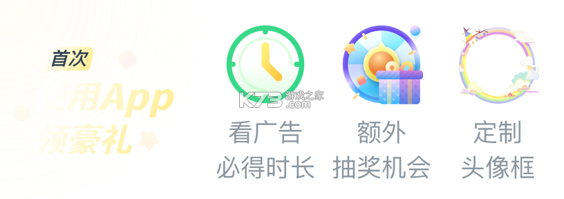 云上苏尼特 v1.3.6 安卓下载软件免费 截图