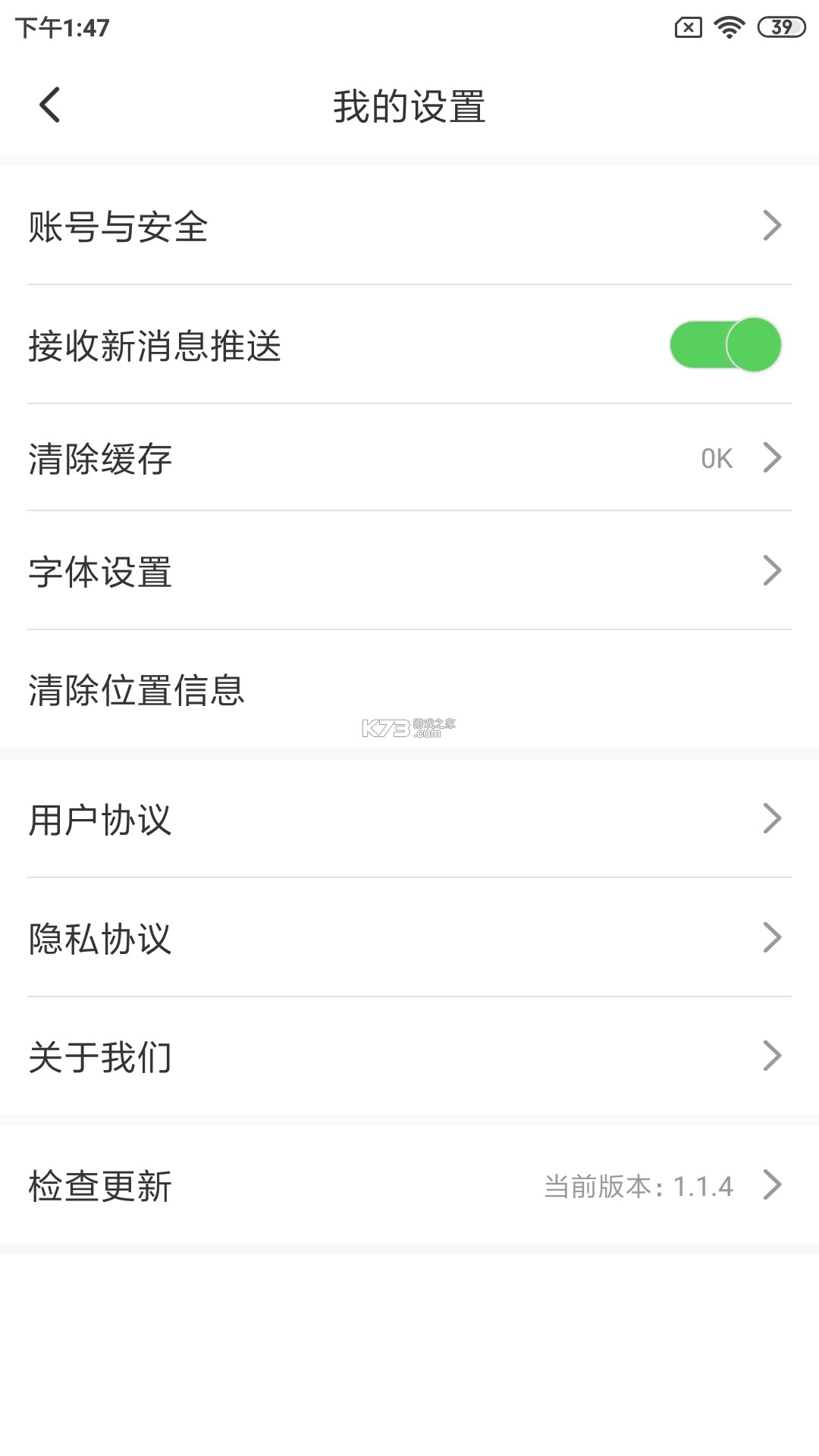 北票融媒 v3.9.3 下载官方版 截图