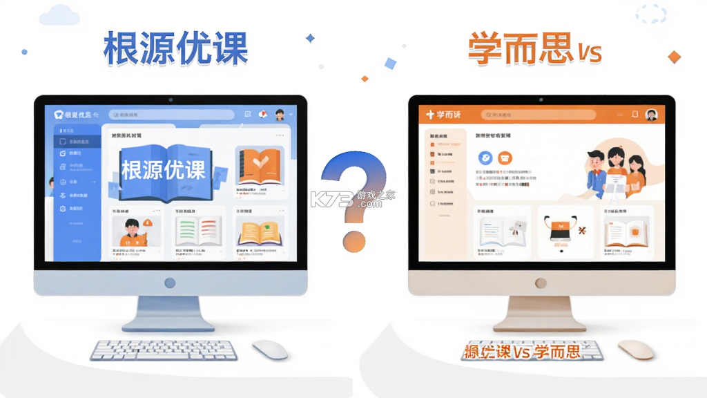 根源优课 v3.10.0.31 安卓下载 截图