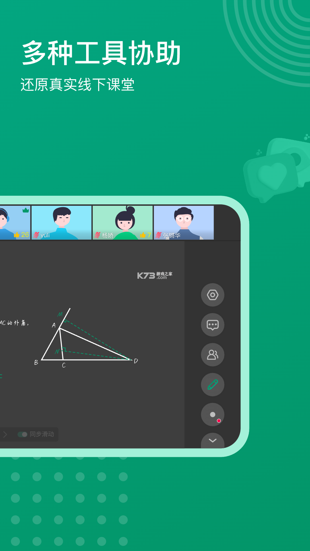根源优课 v3.10.0.31 安卓下载 截图