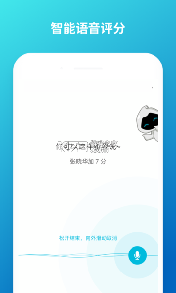 根源优课 v3.10.0.31 安卓下载 截图