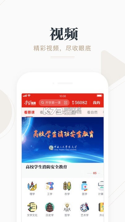 根源优课 v3.10.0.31 安卓下载 截图