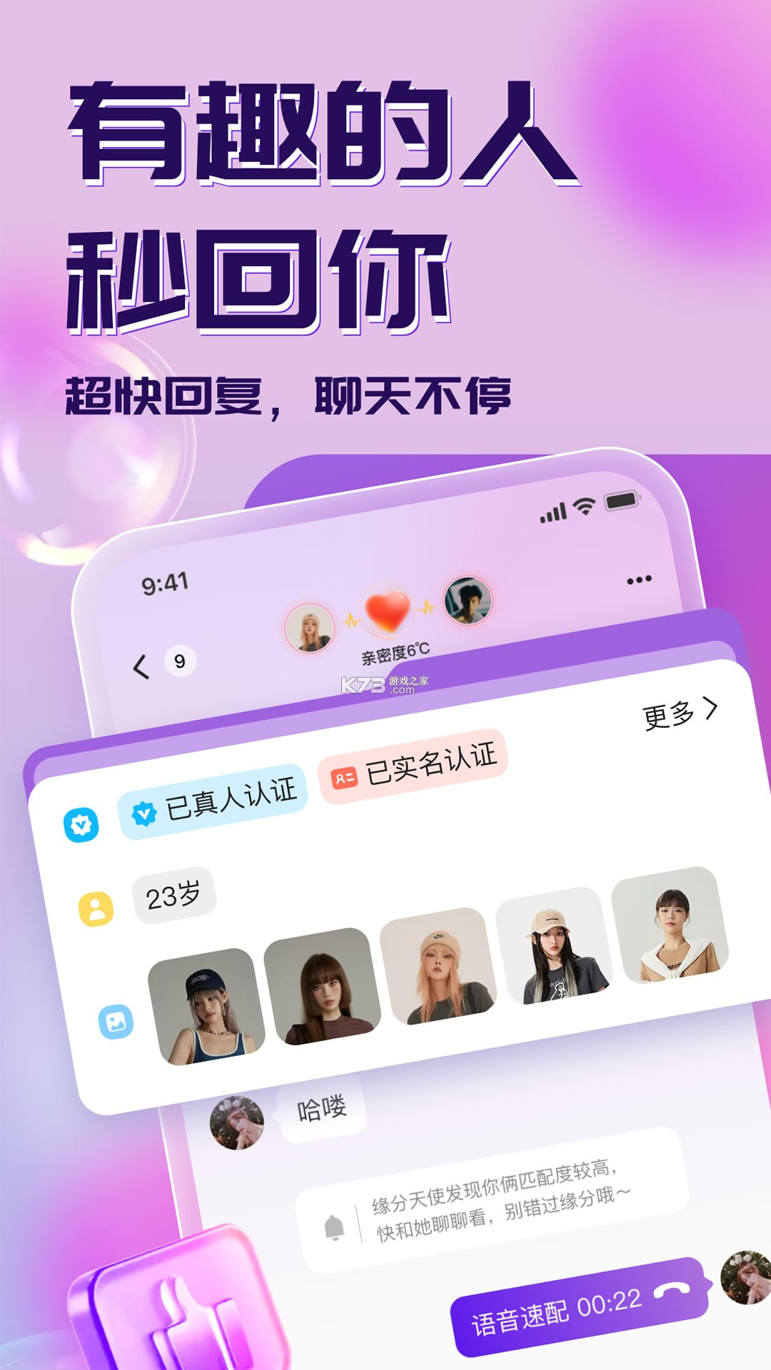 寻梦鲜花 v4.4.8 下载官方版 截图
