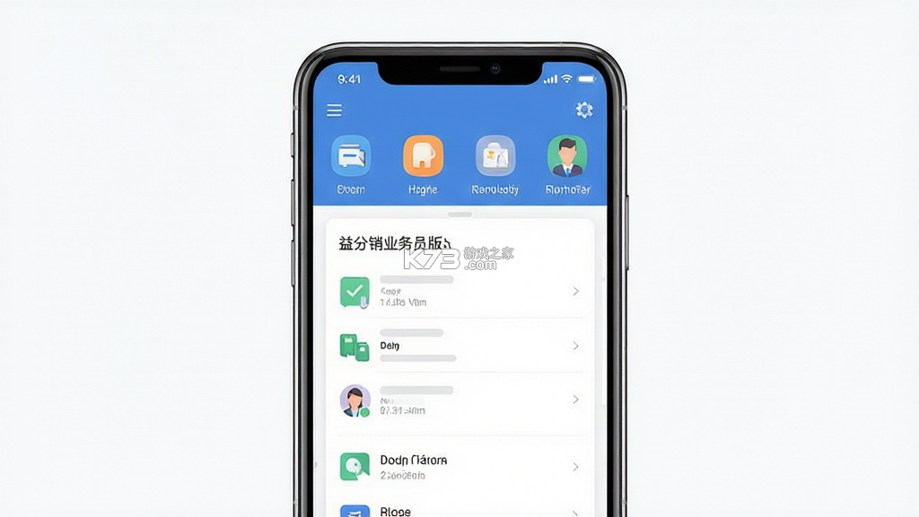 益分销业务员版 v4.5.12 安卓下载 截图