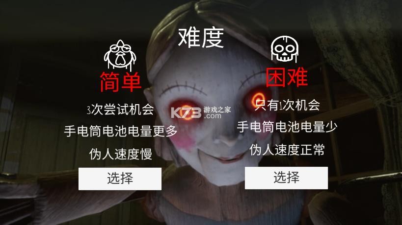 恐怖世界生存日记 v1.0 游戏下载 截图
