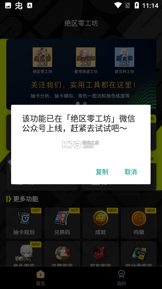 爆款工坊 v2.3.6 下载官方版 截图