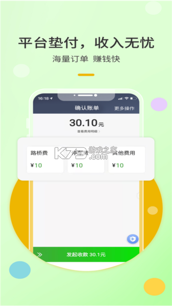 金宇出租司机端 v7.10.8.0003 安卓下载软件免费 截图
