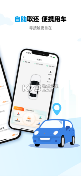金宇出租司机端 v7.10.8.0003 安卓下载软件免费 截图