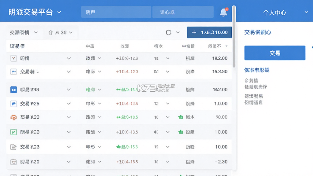 明派交易平台 v2.4.7 下载官方版 截图