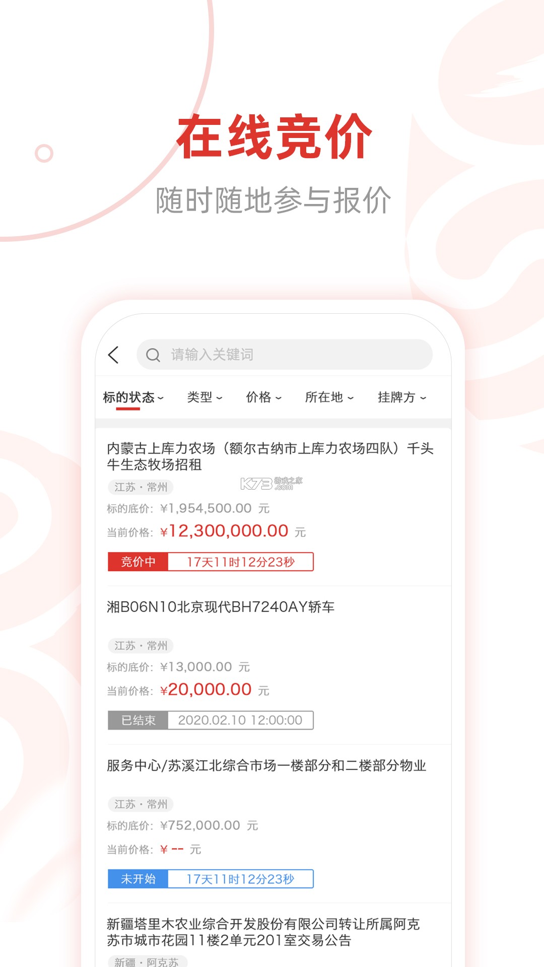 明派交易平台 v2.4.7 下载官方版 截图