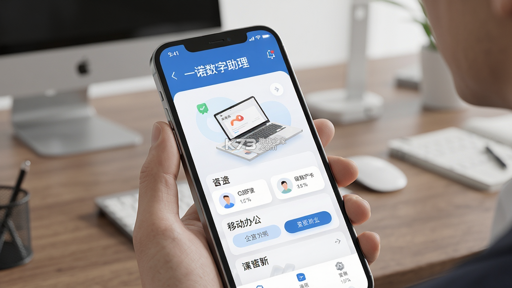 一诺数字助理 v1.0.260906145003 安卓下载软件免费 截图