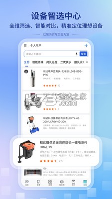 一诺数字助理 v1.0.260906145003 安卓下载软件免费 截图