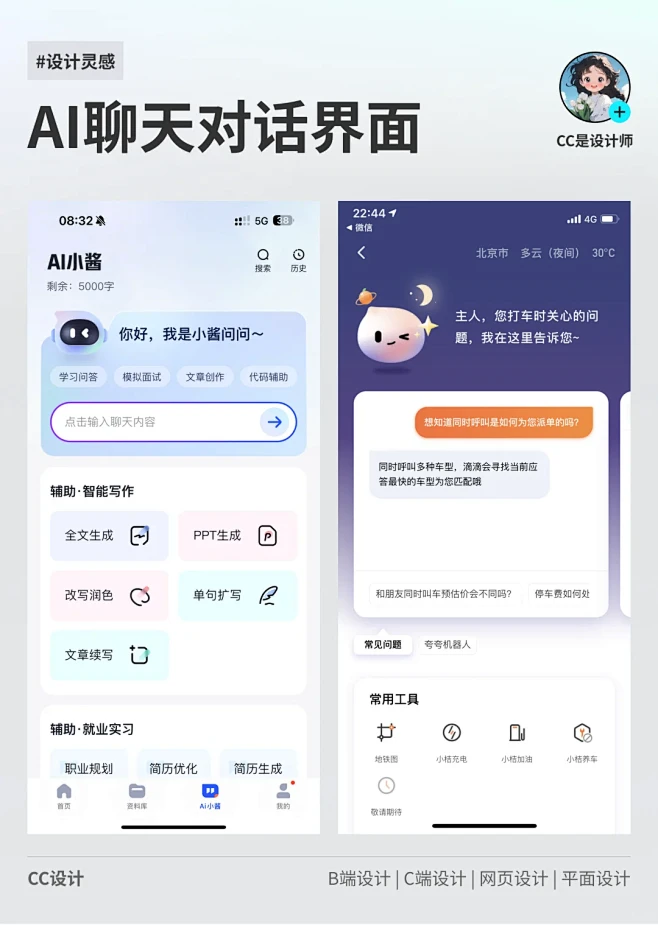 一诺数字助理 v1.0.260906145003 安卓下载软件免费 截图