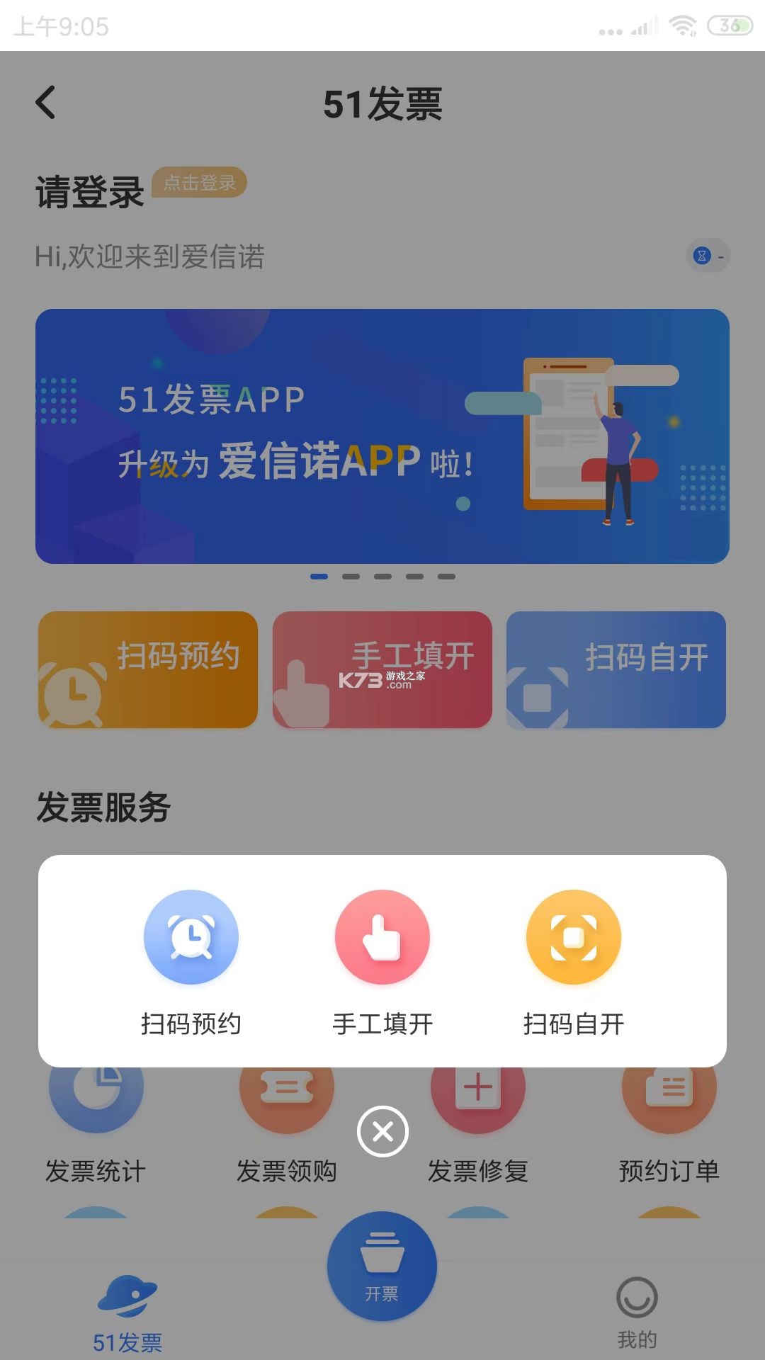 一诺数字助理 v1.0.260906145003 安卓下载软件免费 截图