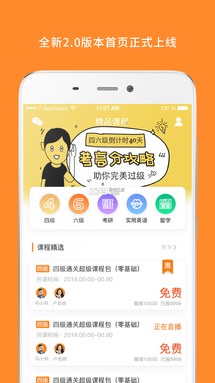 考研英语 v10.544.0908 安卓版下载 截图