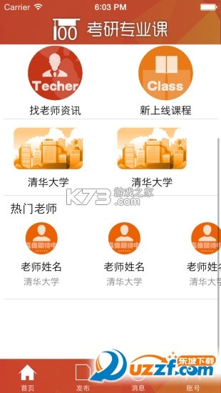 考研英语 v10.544.0908 安卓版下载 截图
