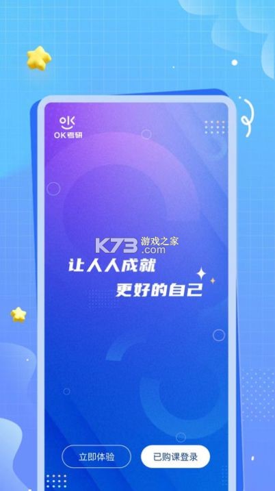 考研英语 v10.544.0908 安卓版下载 截图