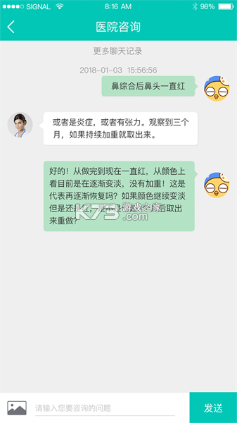 护士网 v8.7.0 安卓版下载 截图