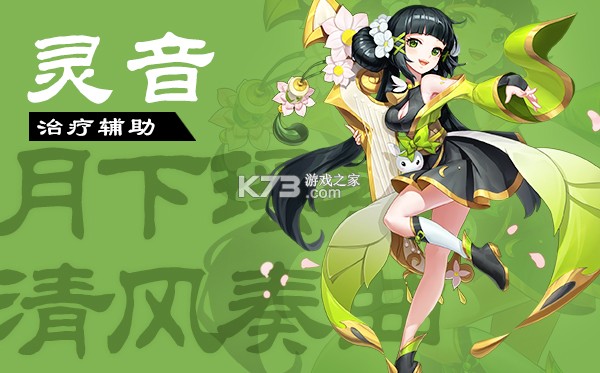 梦幻逍遥 v1.0.0 0.1折版