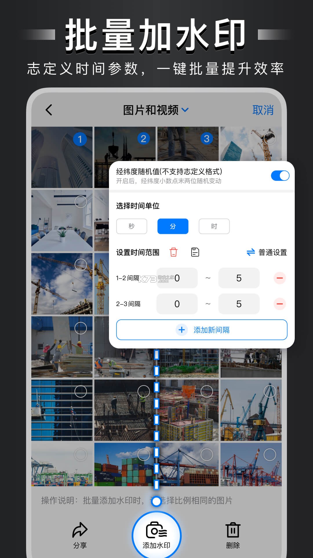 准点水印打卡相机 v6.1.2 下载手机版 截图