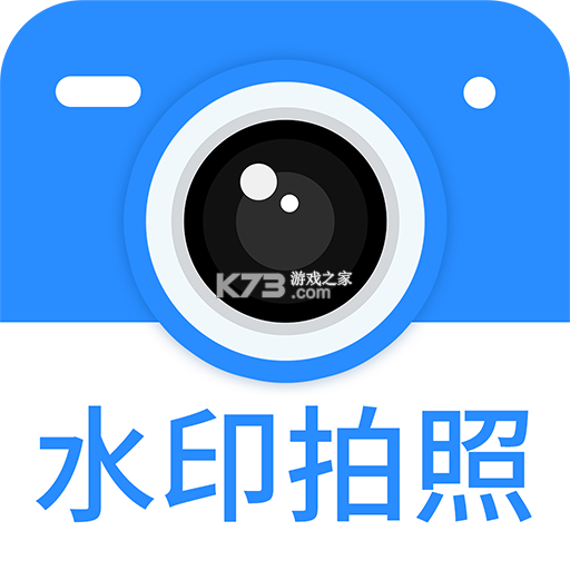 准点水印打卡相机 v6.1.2 下载手机版 截图