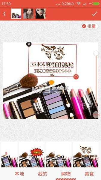 美品城 v1.4.4 app下载免费 截图