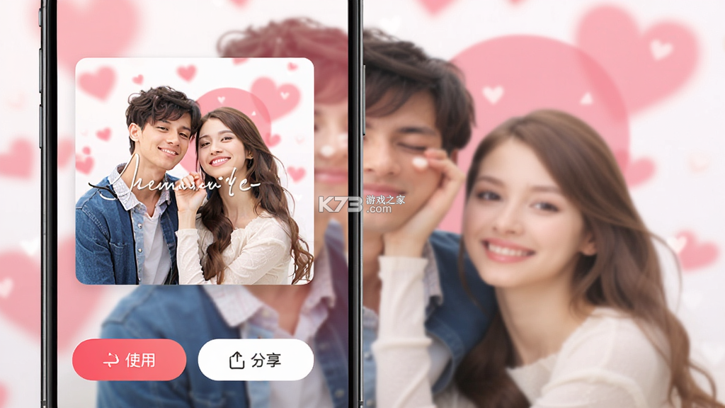 情侣签 v6.1.8 app下载免费 截图