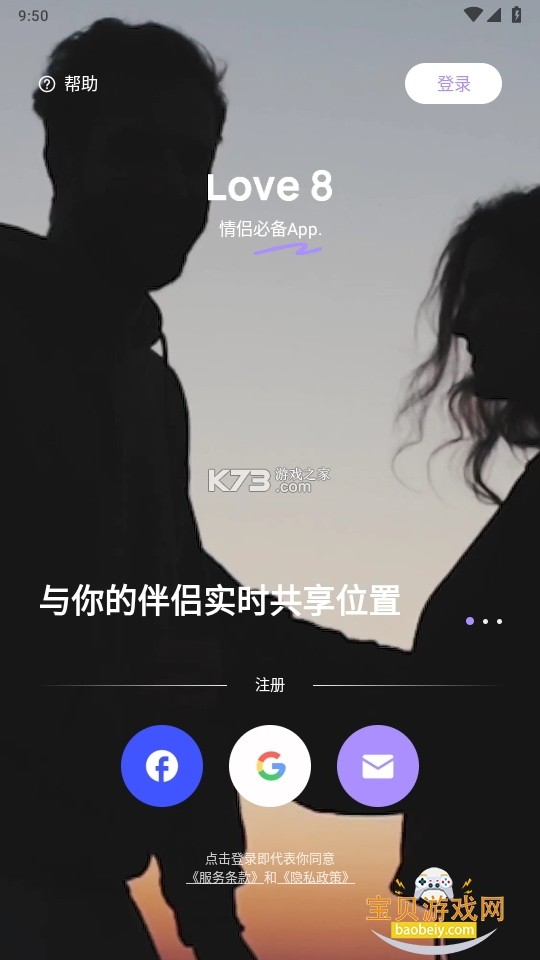 情侣签 v6.1.8 app下载免费 截图
