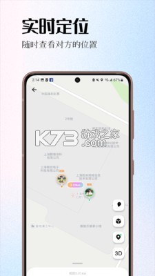 情侣签 v6.1.8 app下载免费 截图