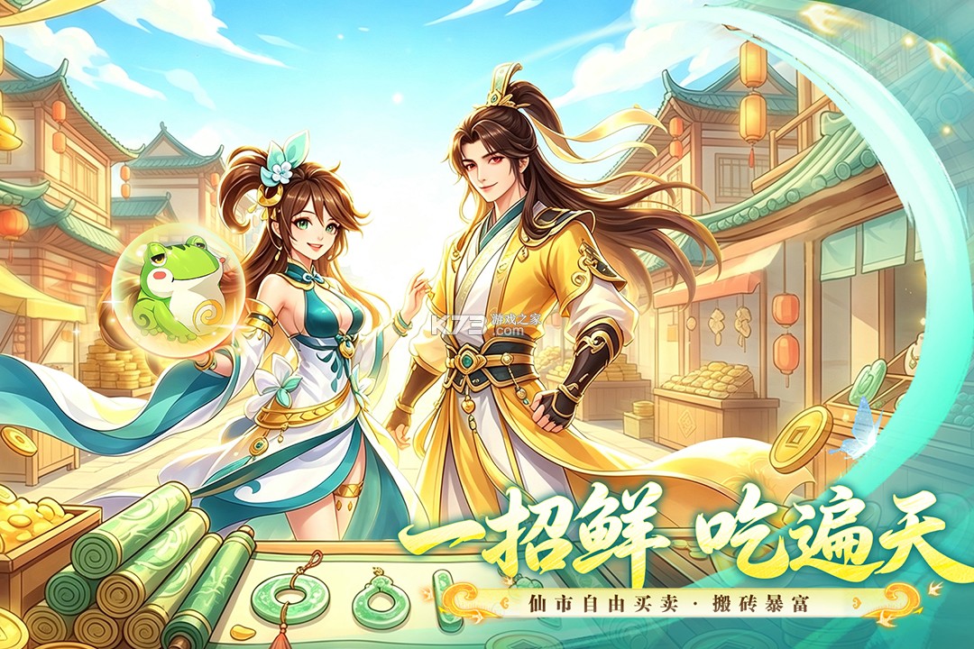 梦幻逍遥 v1.0.0 手游官方版 截图