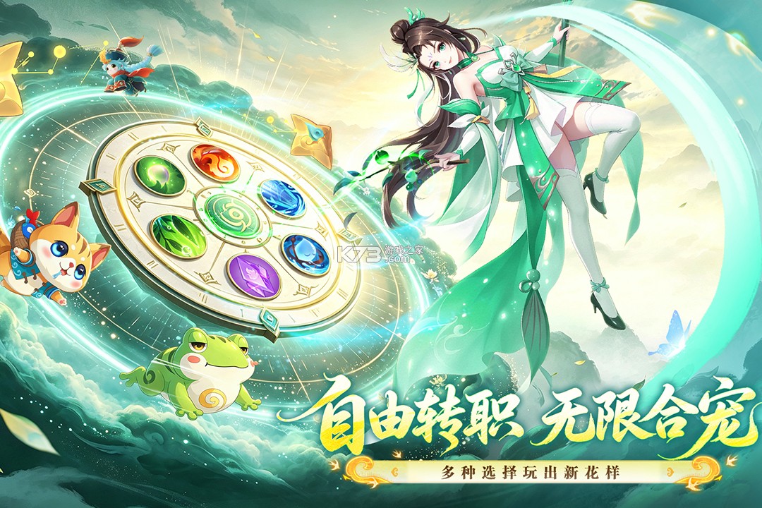 梦幻逍遥 v1.0.0 手游官方版 截图